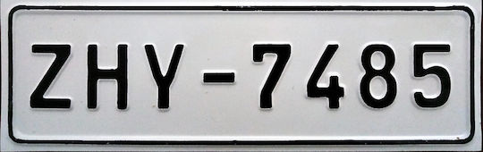 Car License Plate Frame Front Metallic 33.5 x 10cm White 1pcs