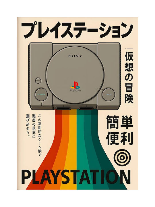 Gaming Poster Playstation 1 Japanese Edition Gm2390 30cm X 40cm