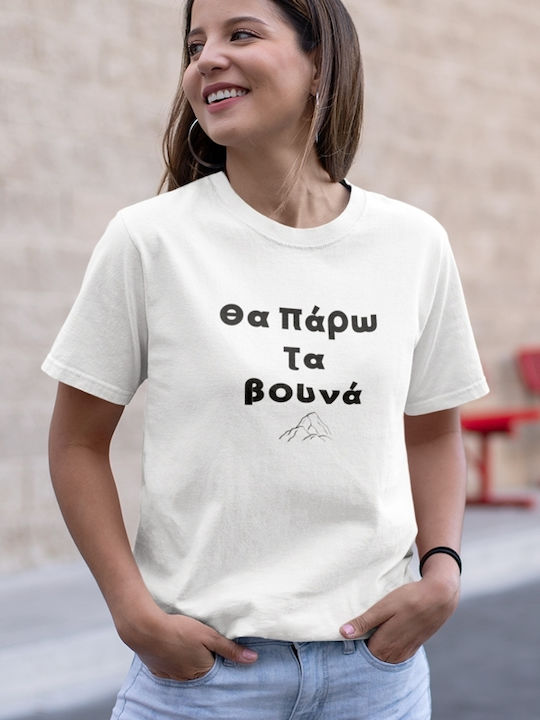 T-shirt Ich Werde Berge Besteigen Frauen Weiß Small Baumwolle
