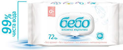 Bebo Бебешки кърпички 72бр.