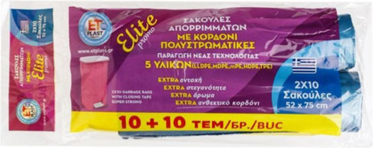 Σακούλες Απορριμμάτων Μεγάλες Πολυστρωματικές Κορδόνι 45lt 20 Τμχ