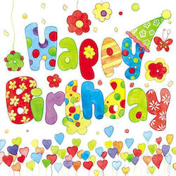 Парти Салфетки Happy Birthday Детски Стил 33x33см