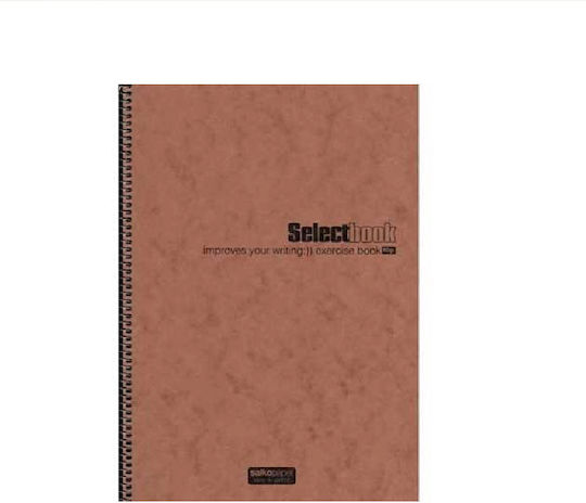 Salko Paper Тетрадка На райета B5 60 Листа 2 Теми Select Book Кафяв 1бр