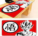 Dragon Ball Z Mousepad 40x88cm Κόκκινο