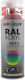 Dupli Color Spray Primer Acrylic High Temperature Brown 3011 400ml