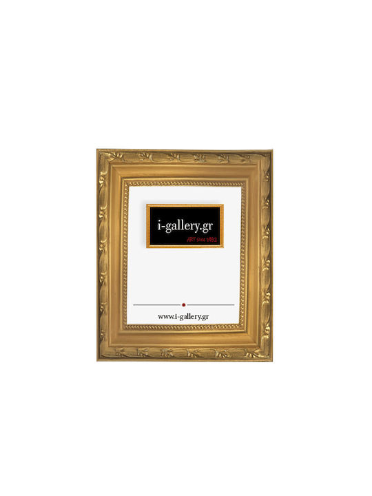 I-gallery Κορνίζα Ξύλινη με Χρυσό Πλαίσιο