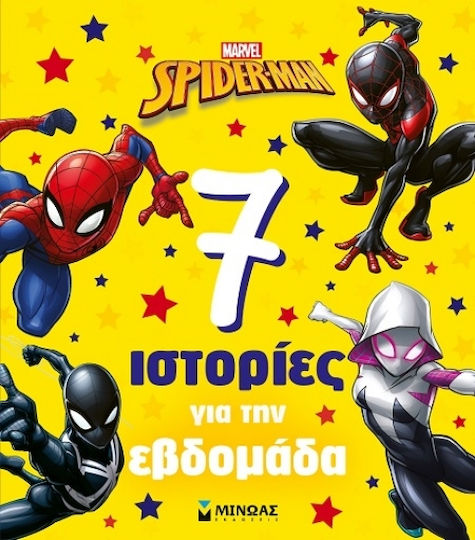 Spider-man 7 Ιστορίες Για Την Εβδομάδα