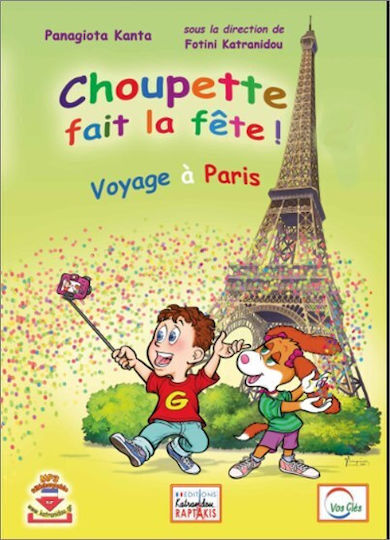 Choupette Fait La Fete 1 Cahier D Activites