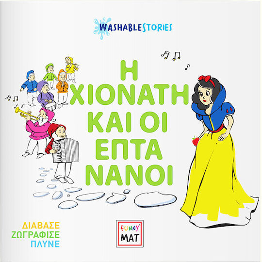 Παραμύθι Зωγραφικής Funny Mat Washable Хиόνατη & Οι Επτά Νάνοι 22x22см