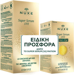Nuxe Super Serum Σετ Περιποίησης για Αντιγήρανση Nuxe Super Serum Σετ Περιποίησης για Αντιγήρανση