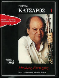 Katsaros Greatest Hits Vol.1