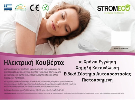 Strom Eco Schwarz 60W 75x155cm