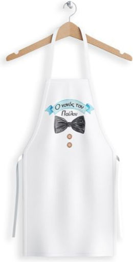 Christening Godfather Apron Theme Little Man Sub1006196 Bal-sub1006196-little-man