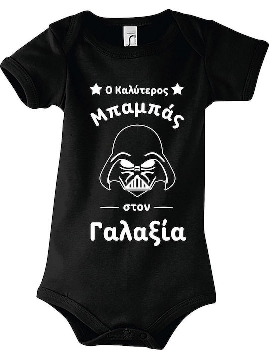kirikoko Star Wars Най-добрият татко в галактиката Къс ръкав Black