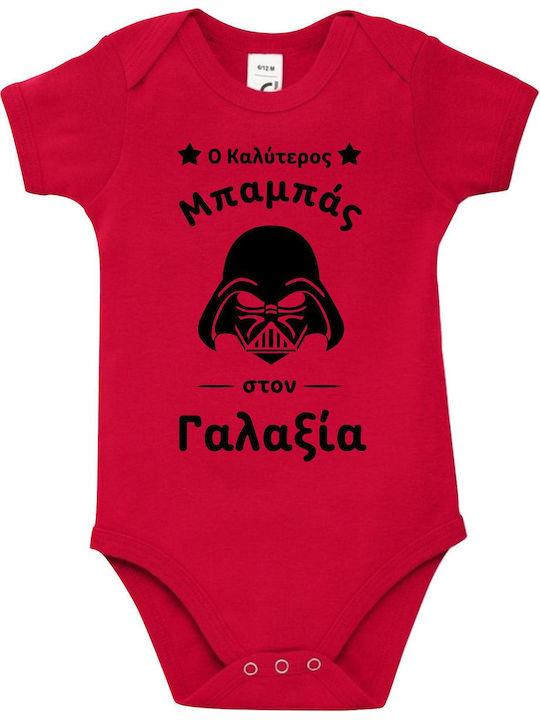 kirikoko Star Wars Най-добрият татко в галактик...