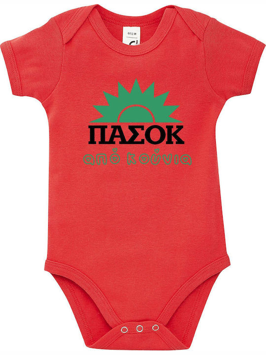 kirikoko PASOK de la leagăn Mâneca scurta Coral