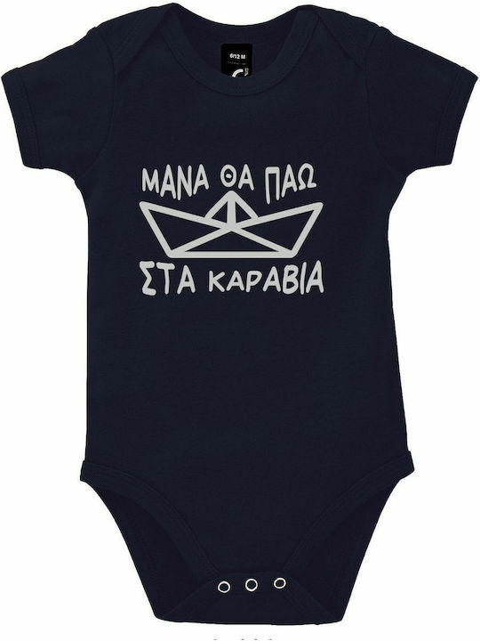 kirikoko Mother I will go to the ships Short-Sl...