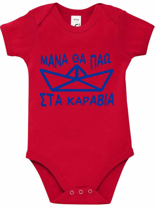 kirikoko Майко, ще отида на корабите Къс ръкав ...