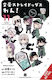 Bungo Stray Dogs Wan! Bd. 11