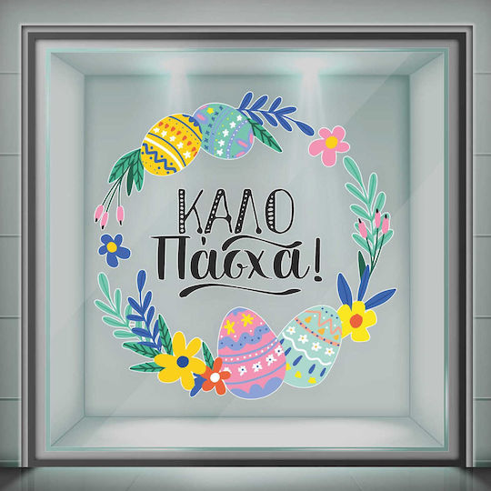 Osterdekorationen & Ornamente Αυτοκόλλητο Πασχαλινό Καλό Πάσχα 60x60