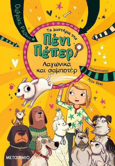 Τα Μυστήρια Της Πένι Πέπερ, 12: Greyhounds and Saboteurs