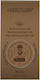 Barba Italiana Μάσκα Προσώπου 7.5ml
