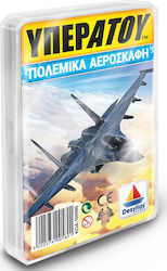 Πολεμικά Αεροσκάφη Desyllas