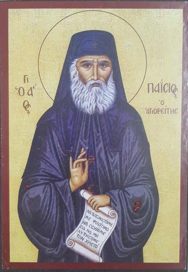 Wooden Saint Icon St. Paisios 14x20cm Forhome 7926355 Home