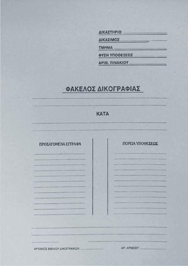 Leizer Φάκελος Δικογραφίας Αυτιά Μανίλα 25x35cm Γκρι 50 Τεμάχια
