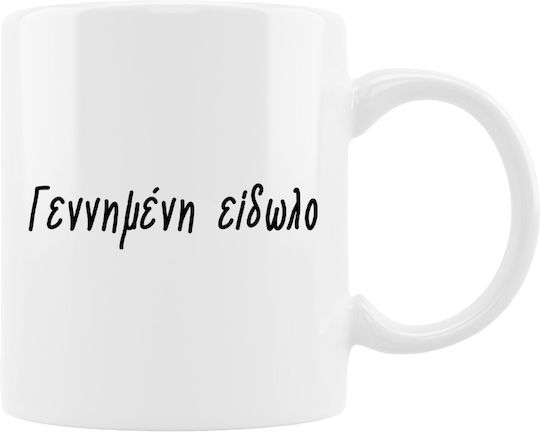 Keramische Tasse Geborene Idol 330ml