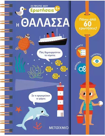 My First Questions 3 The Sea My First Questions 3 The Sea