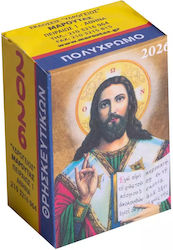 Glob Montat pe Perete Calendar 2026 Glob Montat pe Perete Calendar 2026