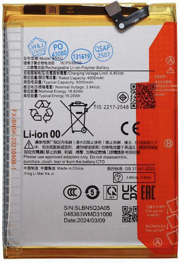 Съвместима заместителна батерия за Redmi 13C, Redmi 13C 5G, Poco C65