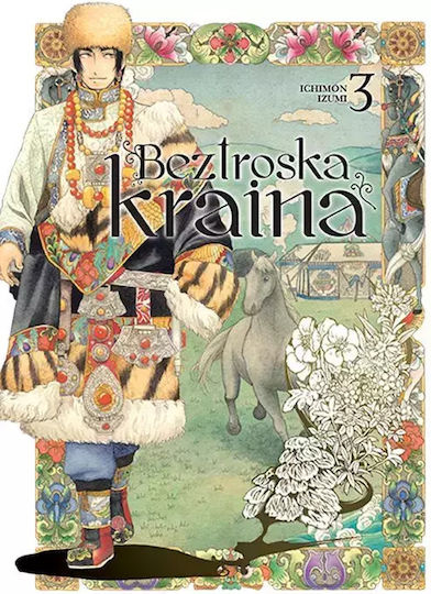 Beztroska Kraina. Tom 3