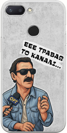 Epic Quotes Anergos Xiaomi Mi 8 Lite Flexible Tpu Διάφανη Σιλικόνη