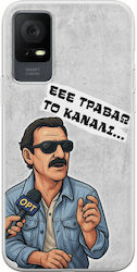 Epic Quotes Anergos Tcl 408 Гъвкав TPU Прозрачен Силикон Epic Quotes Anergos Tcl 408 Гъвкав TPU Прозрачен Силикон