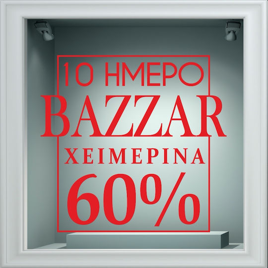 Αυτοκόλλητο Εκπτώσεων - Sales 52 - Ασημί