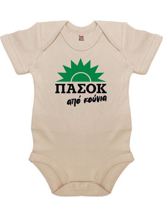 Koupakoupa Πασοκ Από Κούνια Κορμάκι Natural (εκ...