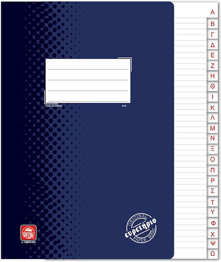 Typotrust Telefonbuch mit griechischem Alphabet 17x25cm