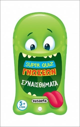 Super Quiz Συναισθήματα