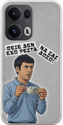 Epic Quotes Den Exo Resta Oppo Reno 13 Pro 5g Flexible Tpu Διάφανη Σιλικόνη Epic Quotes Den Exo Resta Oppo Reno 13 Pro 5g Flexible Tpu Διάφανη Σιλικόνη