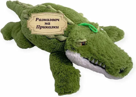 Chippo Плюшено 48 см.