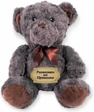 Chippo Плюшено Мечета 32 см.