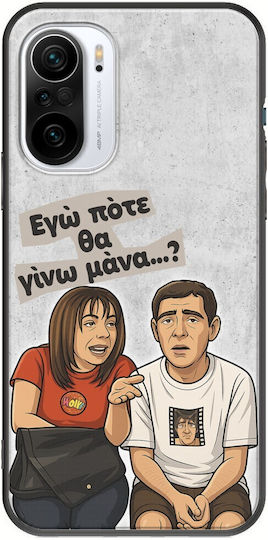 Epic Quotes Never Will I Become A Mom Xiaomi Mi11i Black TPU Black Silicone