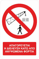 Aπαγορεύεται Η Διέλευση Κάτω Ανυψωμένα Φορτία Α38 Πρόσθετο Τίτλο 30x45 Aπαγορεύεται Η Διέλευση Κάτω Ανυψωμένα Φορτία Α38 Πρόσθετο Τίτλο 30x45