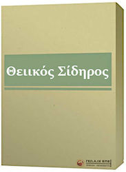 Γεωλίχ Θειικός Σίδηρος 25 Kg