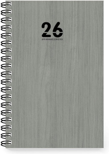 Ημερολογιο Γκρι No2 Σπιραλ Eco 14χ21 2026