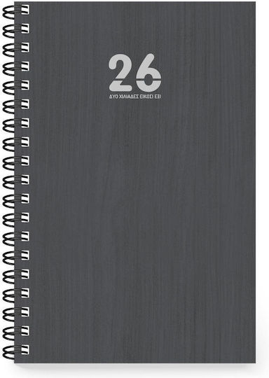 Innostat Eco Ημερήσια Ατζέντα B5 2026 Μπλε Σπιράλ 14x21εκ.