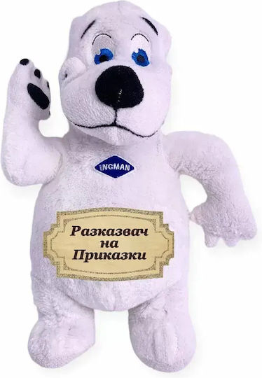 Плюшено Мечета 35 см.