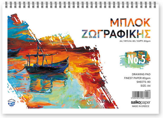 Salko Paper Μπλοκ Ζωγραφικής No5 Boat A4 80 Φύλλα 8150
